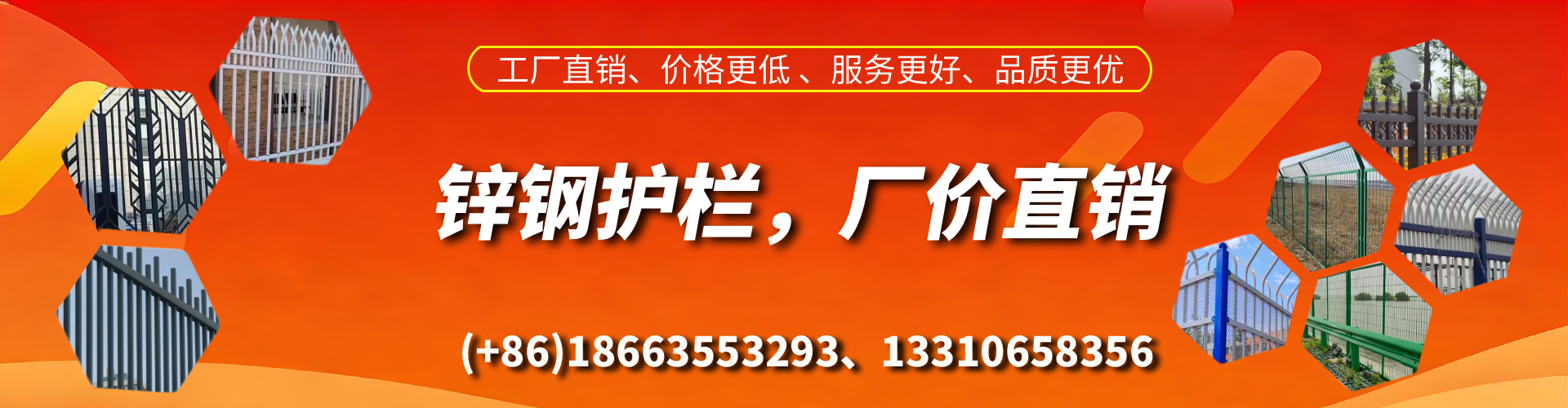 单县锌钢护栏生产厂家
